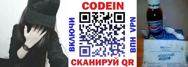 Кодеиновый сироп Lean Purple Drank  наркошоп  Кедровый 