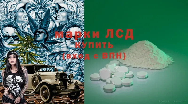 LSD-25 экстази кислота  Кедровый 