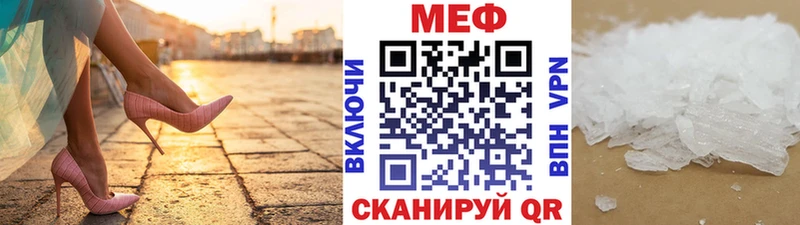 МЕФ мяу мяу  Кедровый 
