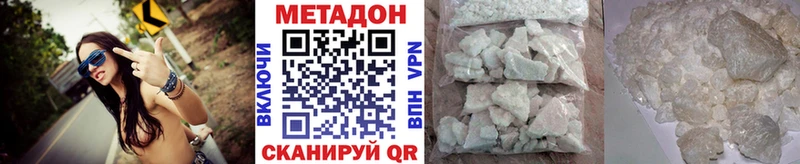 МЕТАДОН VHQ  наркотики  Кедровый 