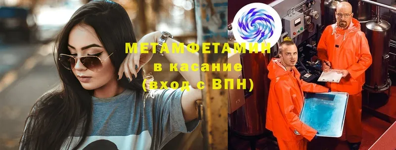 blacksprut вход  Кедровый  Метамфетамин мет 